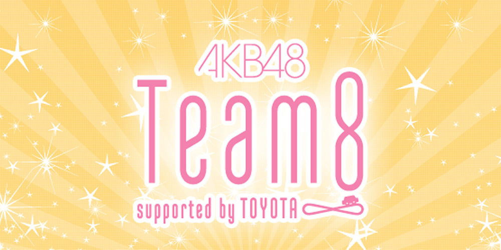 AKB48 Team8 supported by TOYOTA